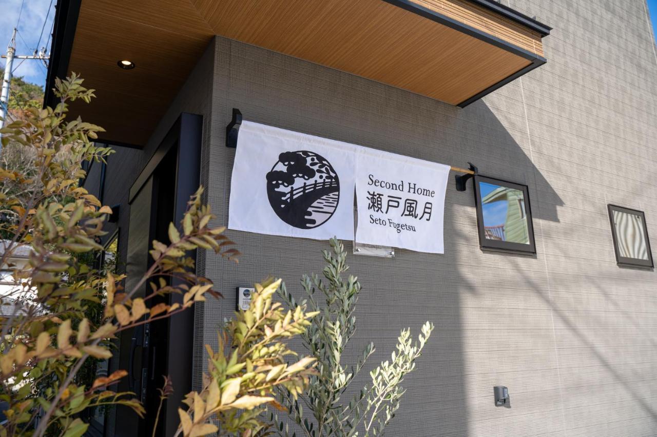 Second Home 瀬戸風月 Takamatsu Exterior photo