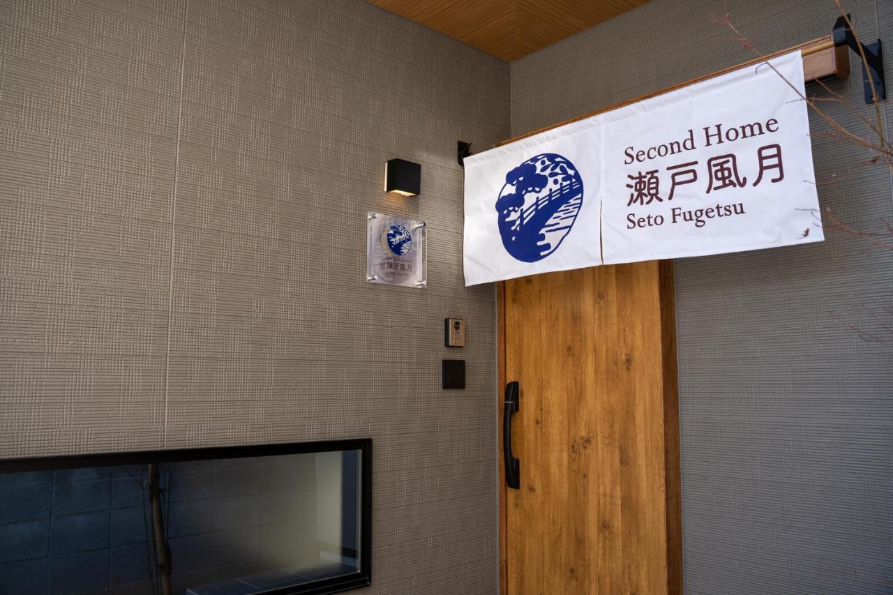 Second Home 瀬戸風月 Takamatsu Exterior photo